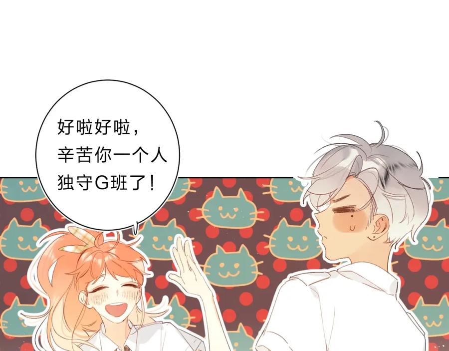《垫底魔女》完结篇 难题？ 第91页