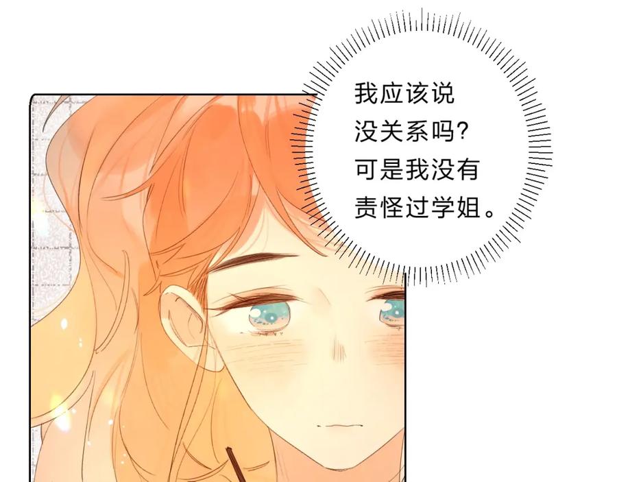《垫底魔女》完结篇 难题？ 第62页