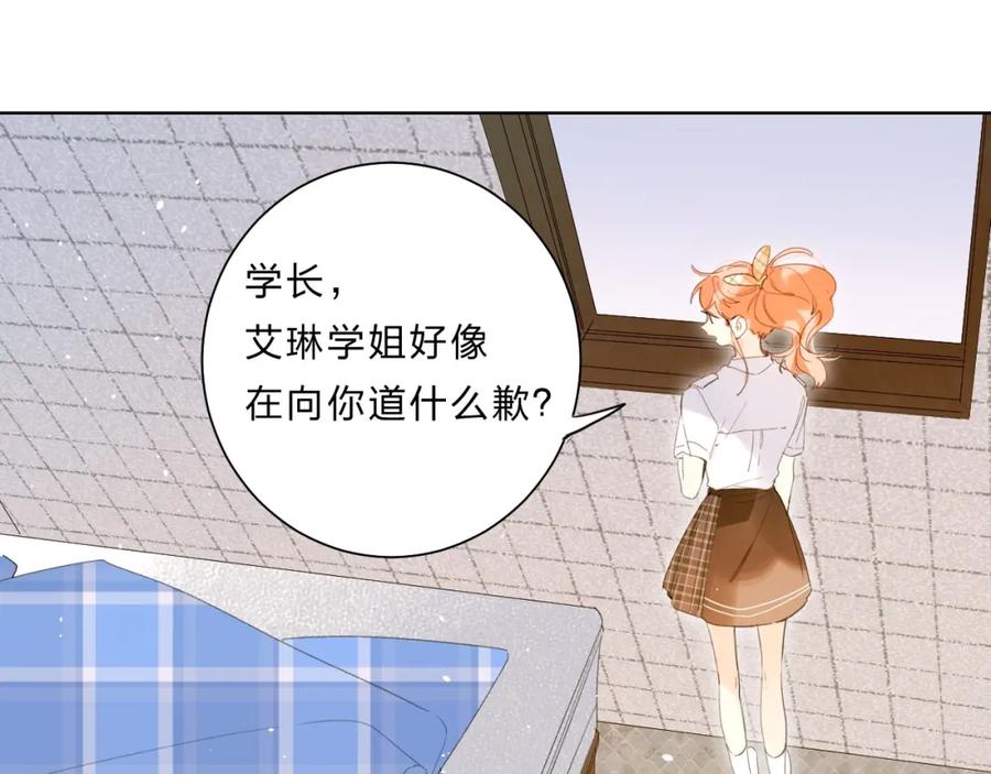 《垫底魔女》完结篇 难题？ 第46页