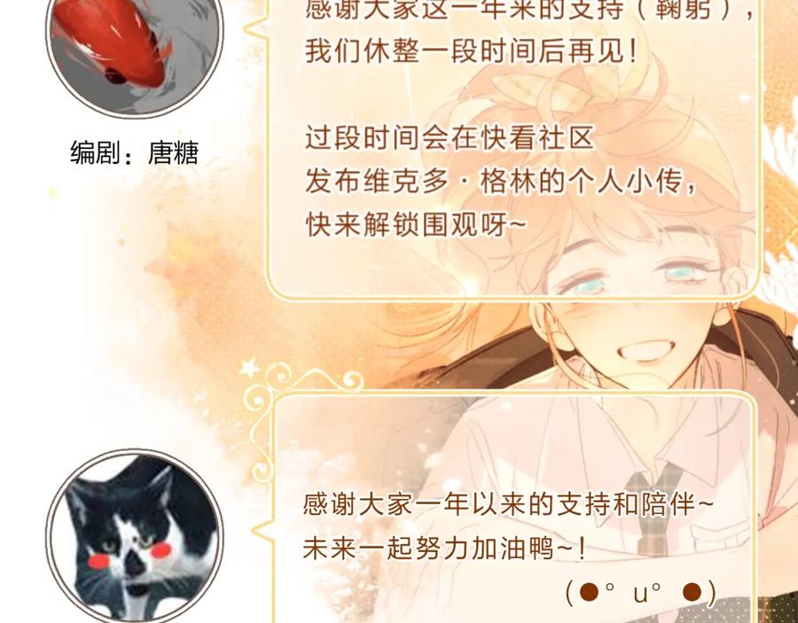 《垫底魔女》完结篇 难题？ 第120页