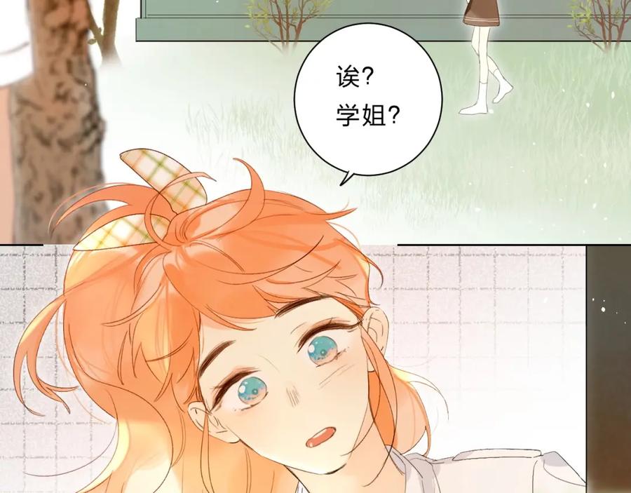 《垫底魔女》完结篇 难题？ 第34页