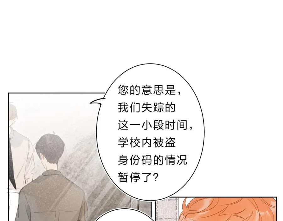 《垫底魔女》完结篇 难题？ 第8页