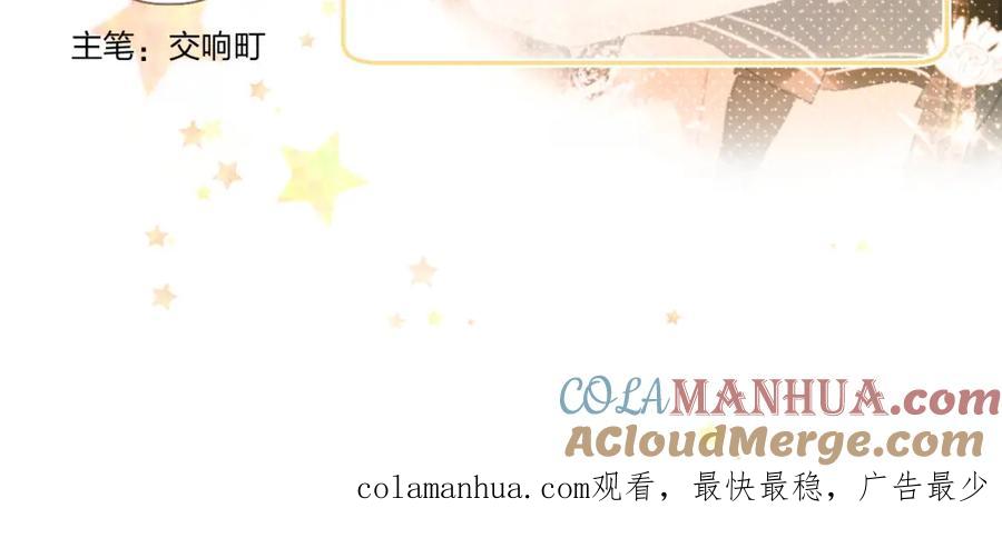 《垫底魔女》完结篇 难题？ 第121页