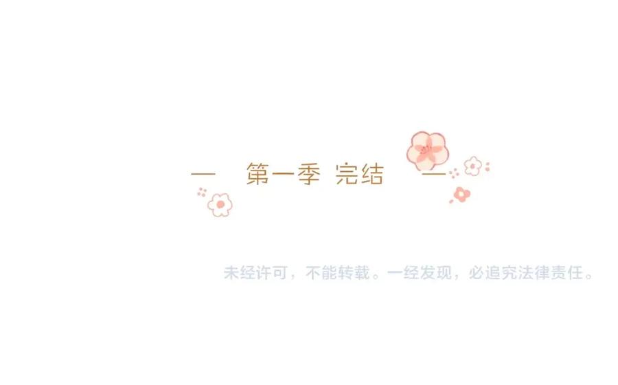 《垫底魔女》完结篇 难题？ 第108页