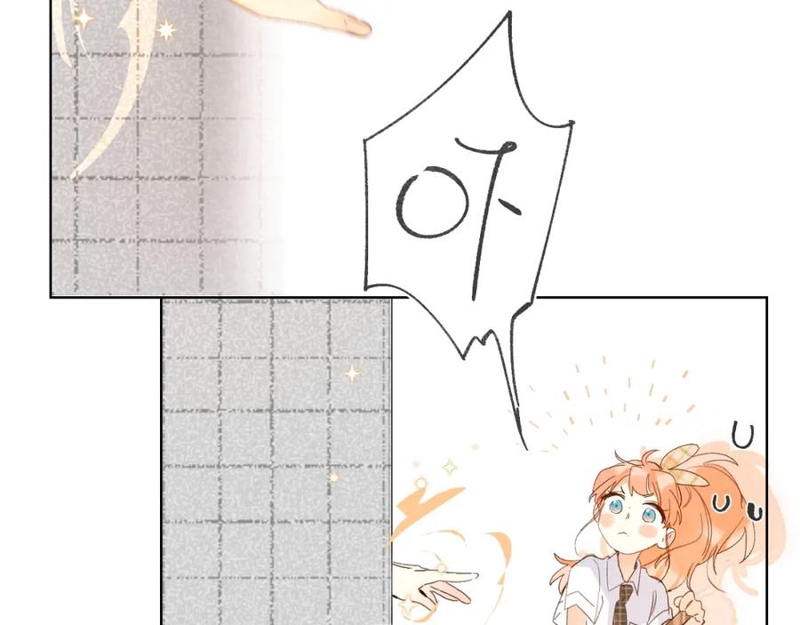 《垫底魔女》完结篇 难题？ 第16页