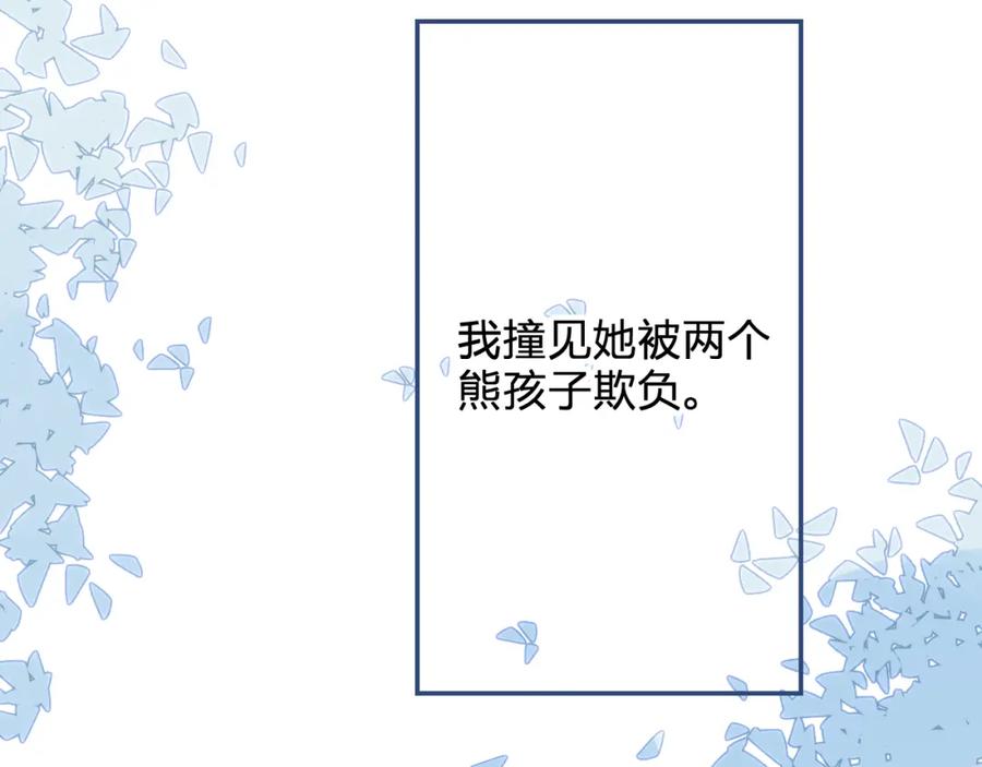 《垫底魔女》第5话 区别对待 第35页