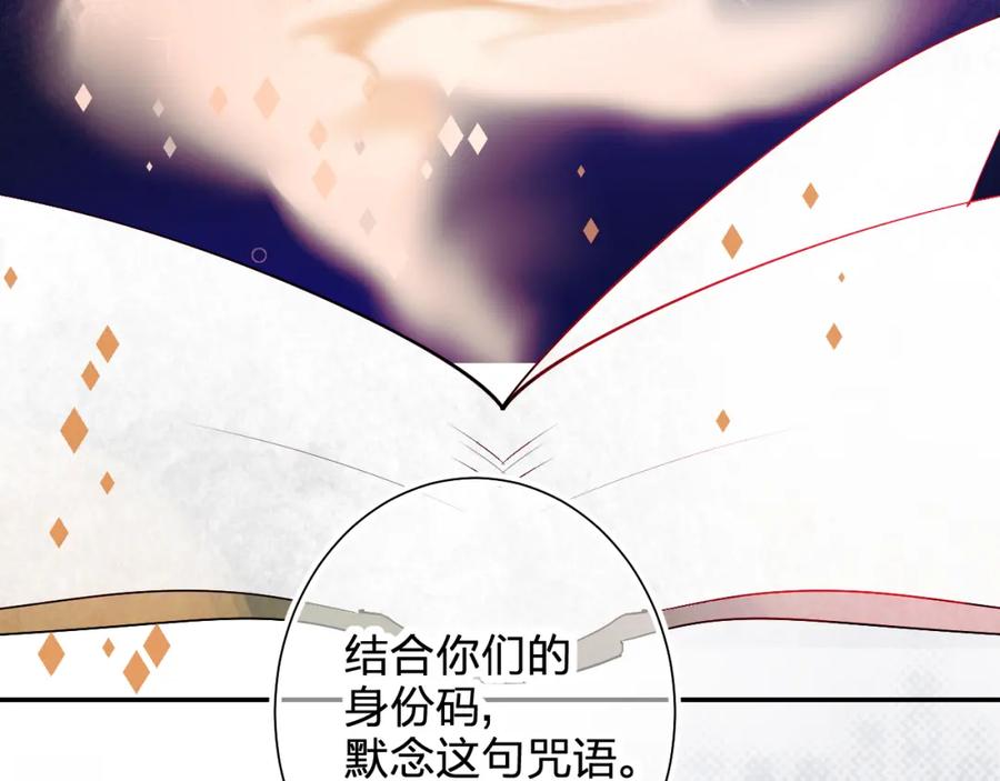 《垫底魔女》第5话 区别对待 第131页