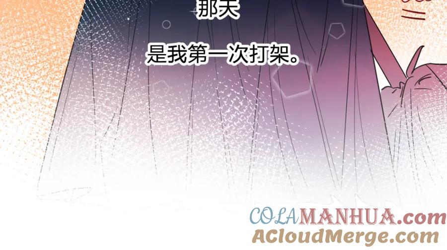 《垫底魔女》第5话 区别对待 第41页