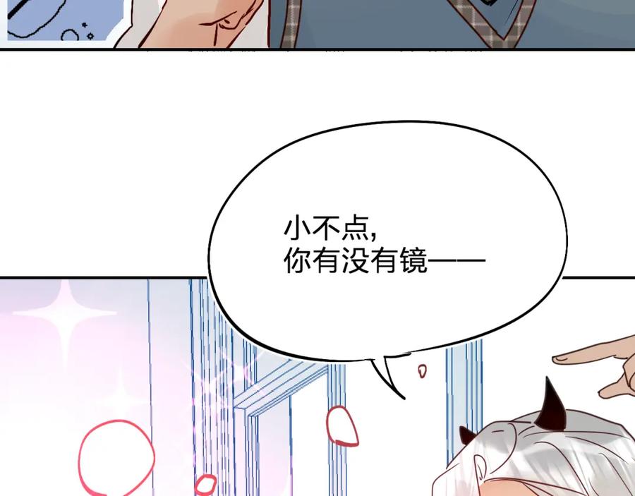 《垫底魔女》第5话 区别对待 第143页