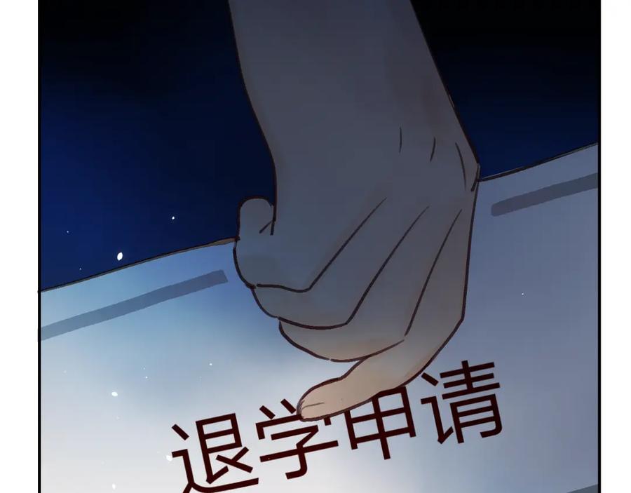 《垫底魔女》第5话 区别对待 第171页