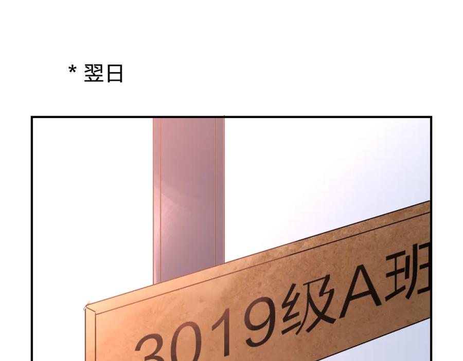 《垫底魔女》第5话 区别对待 第114页