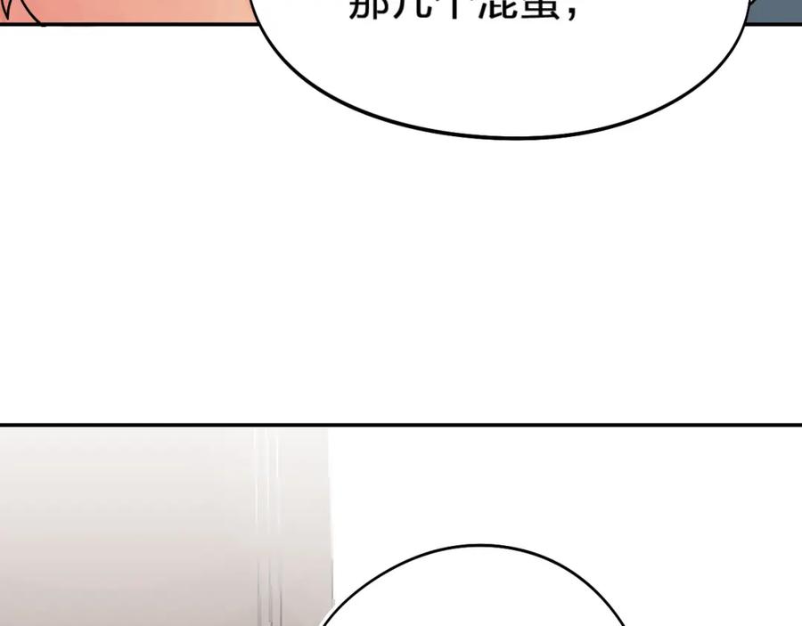 《垫底魔女》第5话 区别对待 第4页
