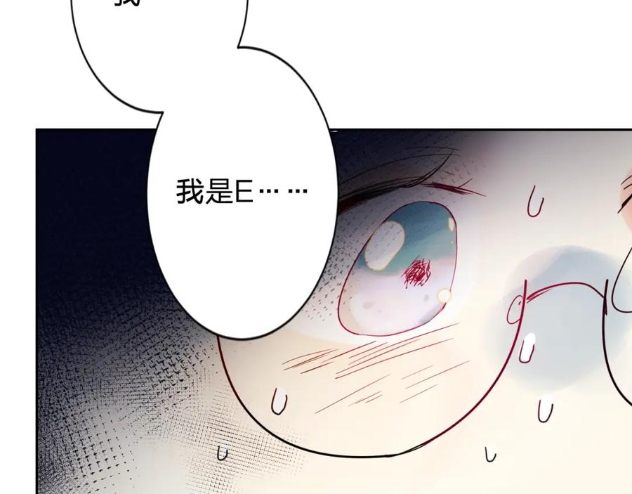 《垫底魔女》第5话 区别对待 第75页