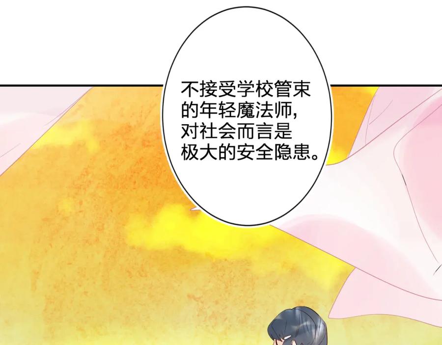 《垫底魔女》第5话 区别对待 第108页