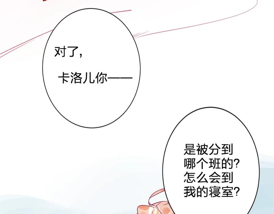 《垫底魔女》第5话 区别对待 第72页