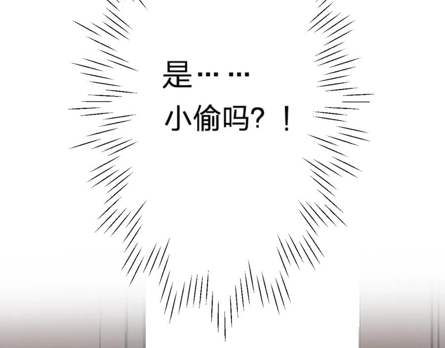 《垫底魔女》第5话 区别对待 第16页