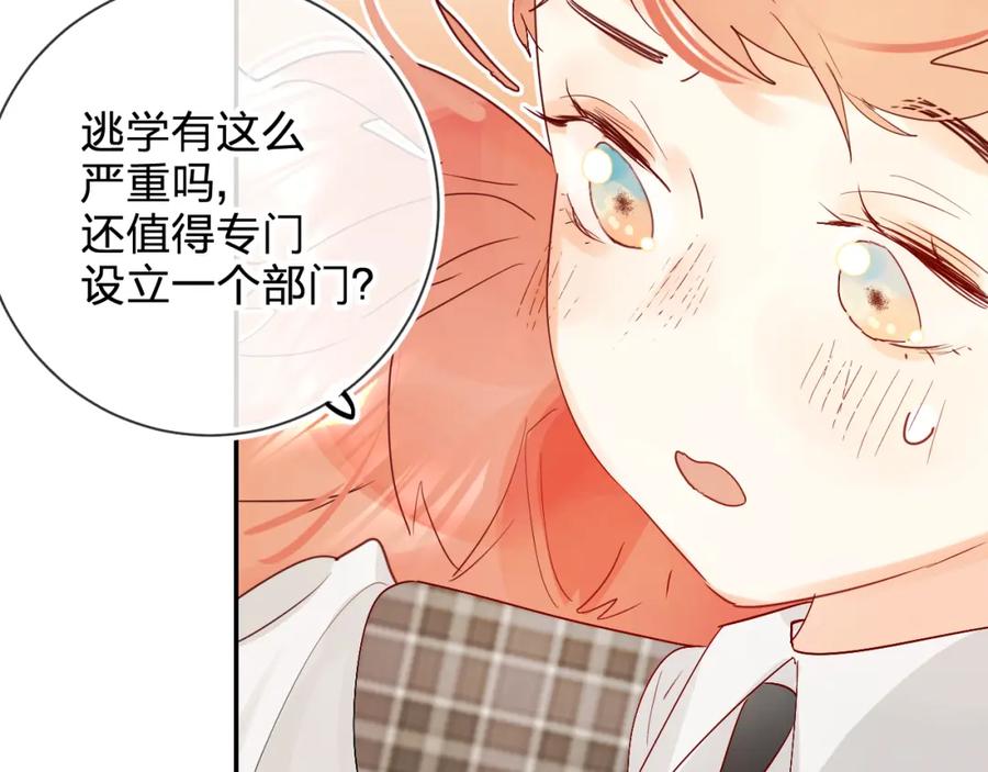 《垫底魔女》第5话 区别对待 第103页