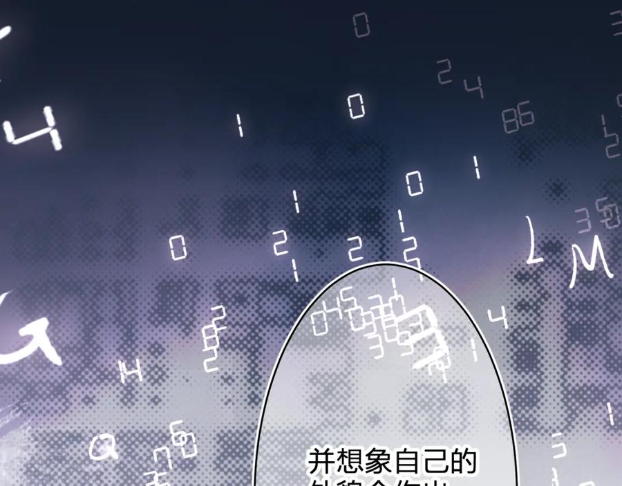 《垫底魔女》第5话 区别对待 第134页