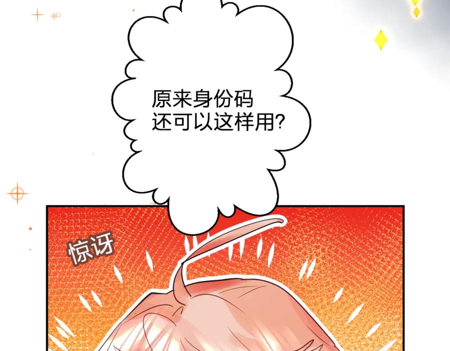 《垫底魔女》第5话 区别对待 第58页