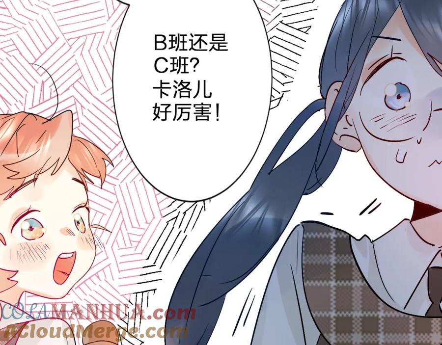 《垫底魔女》第5话 区别对待 第77页
