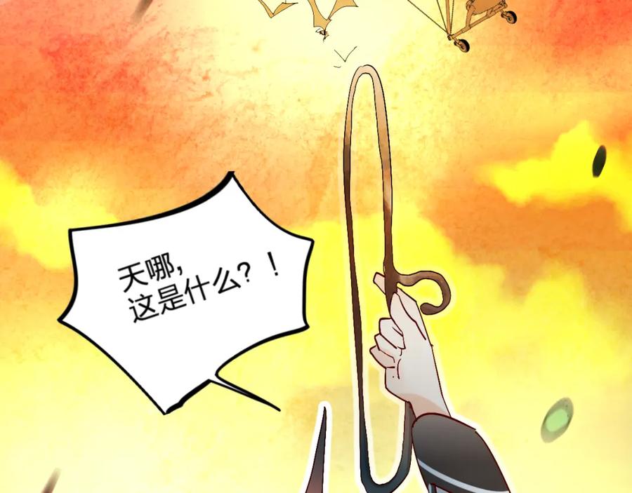 《垫底魔女》第5话 区别对待 第92页