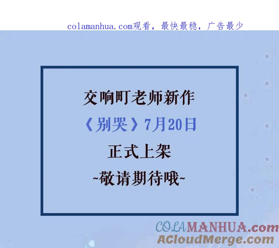 《垫底魔女》交响町老师新作7月20日上线~ 第1页