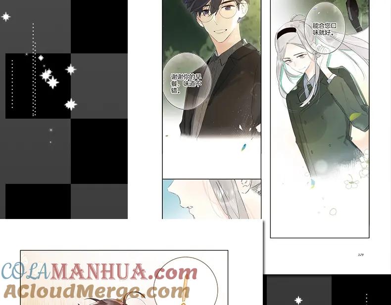 《垫底魔女》《垫底魔女》单行本2上线 第17页