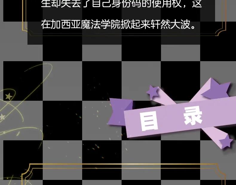 《垫底魔女》《垫底魔女》单行本2上线 第10页