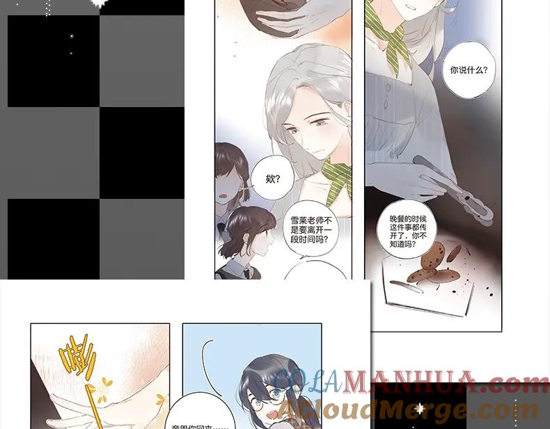 《垫底魔女》《垫底魔女》单行本2上线 第15页