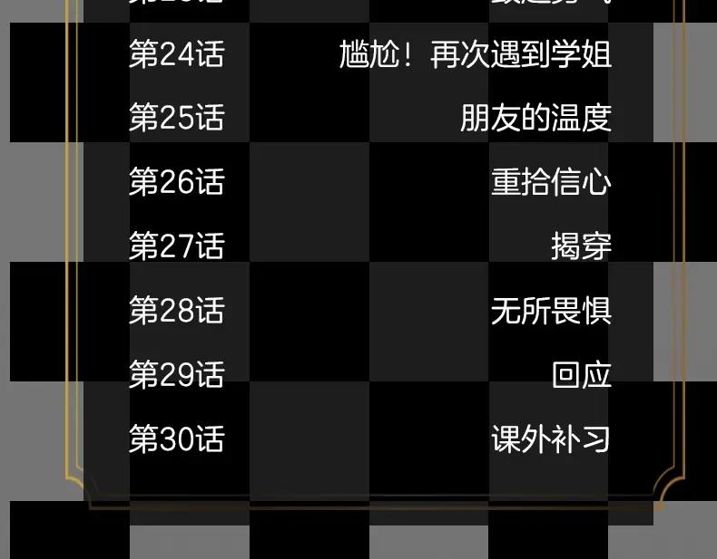 《垫底魔女》《垫底魔女》单行本2上线 第12页