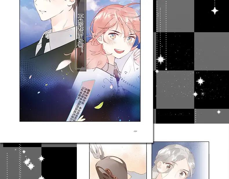 《垫底魔女》《垫底魔女》单行本2上线 第14页