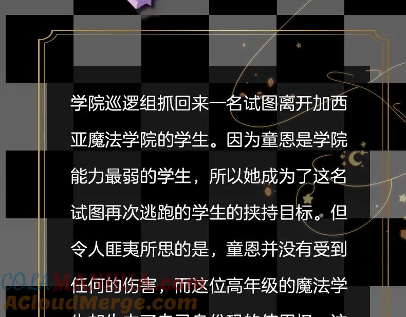 《垫底魔女》《垫底魔女》单行本2上线 第9页