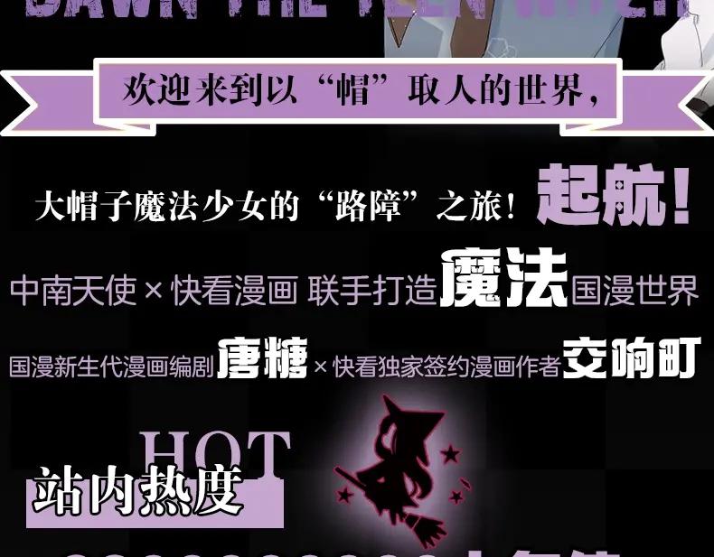 《垫底魔女》《垫底魔女》单行本2上线 第2页