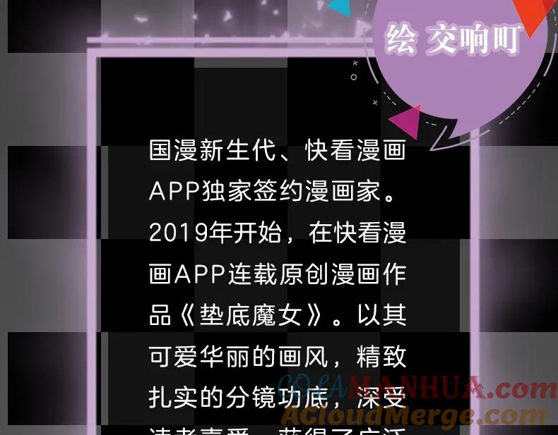 《垫底魔女》《垫底魔女》单行本2上线 第7页