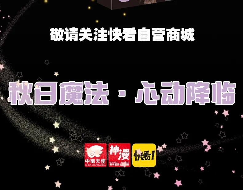 《垫底魔女》《垫底魔女》单行本2上线 第22页