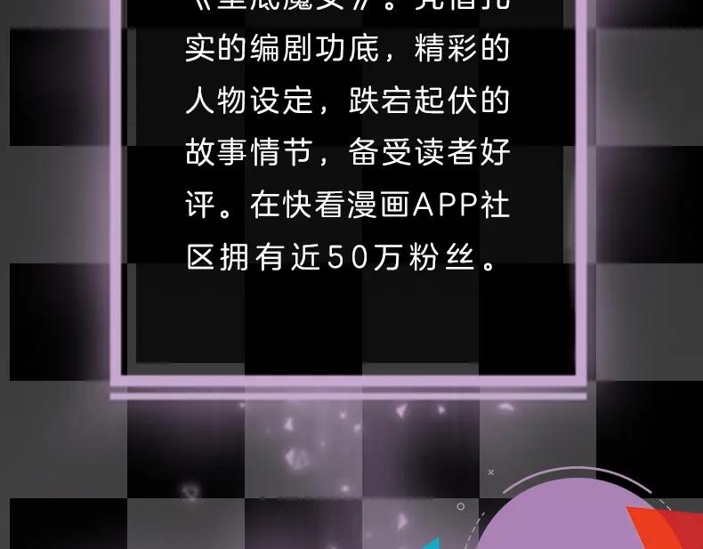 《垫底魔女》《垫底魔女》单行本2上线 第6页