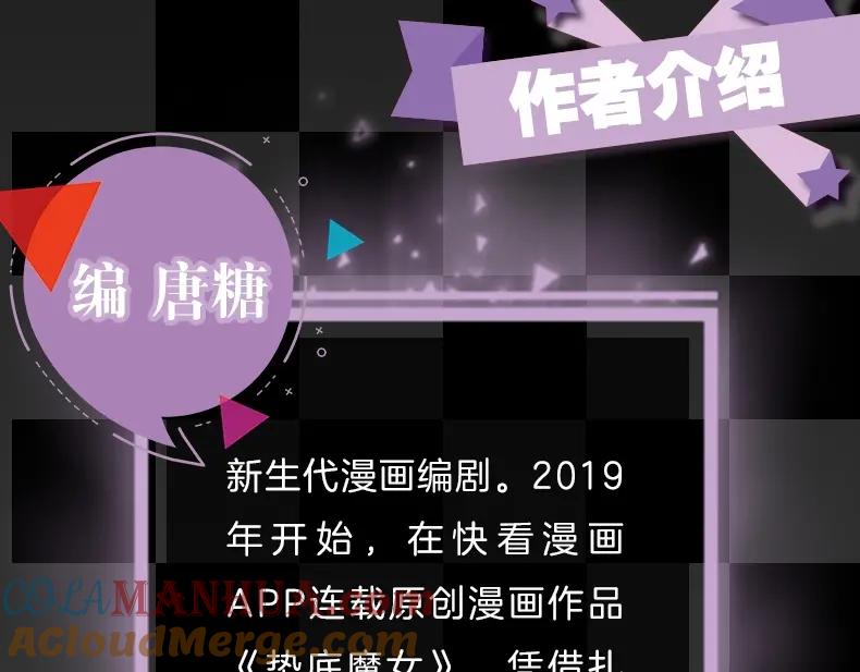 《垫底魔女》《垫底魔女》单行本2上线 第5页