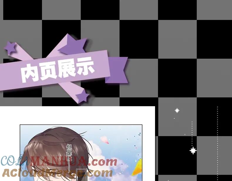 《垫底魔女》《垫底魔女》单行本2上线 第13页