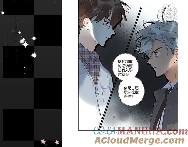 《垫底魔女》《垫底魔女》单行本2上线 第19页