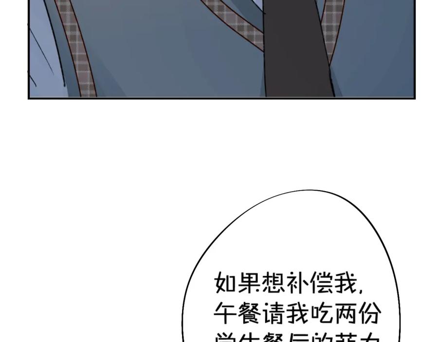 《垫底魔女》第6话 惩罚 第34页