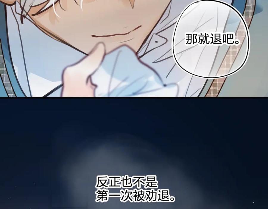 《垫底魔女》第6话 惩罚 第127页