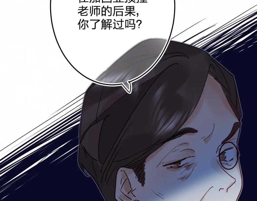 《垫底魔女》第6话 惩罚 第11页