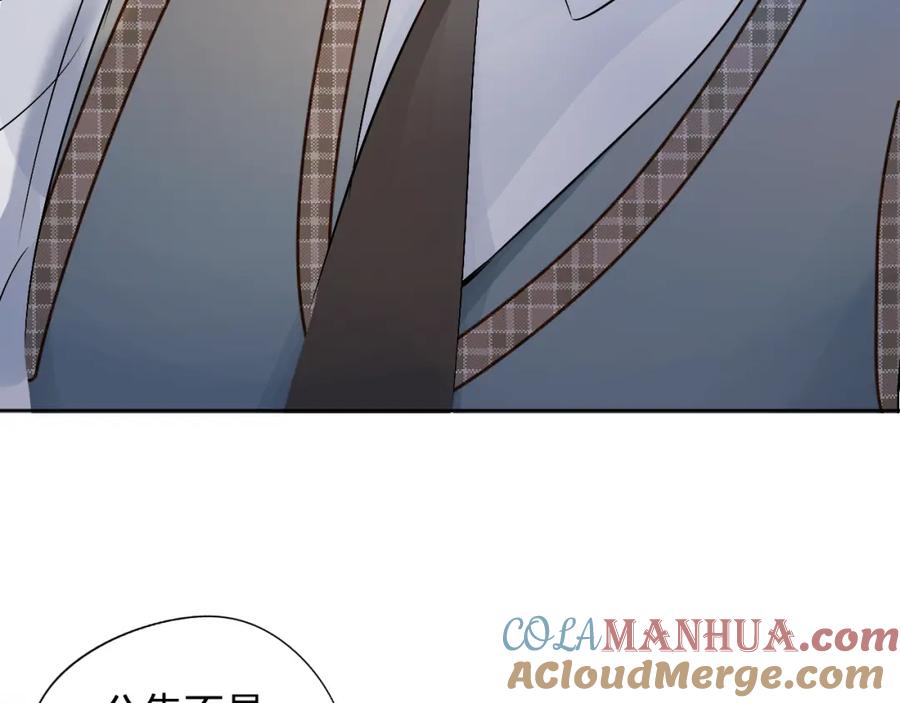 《垫底魔女》第6话 惩罚 第121页