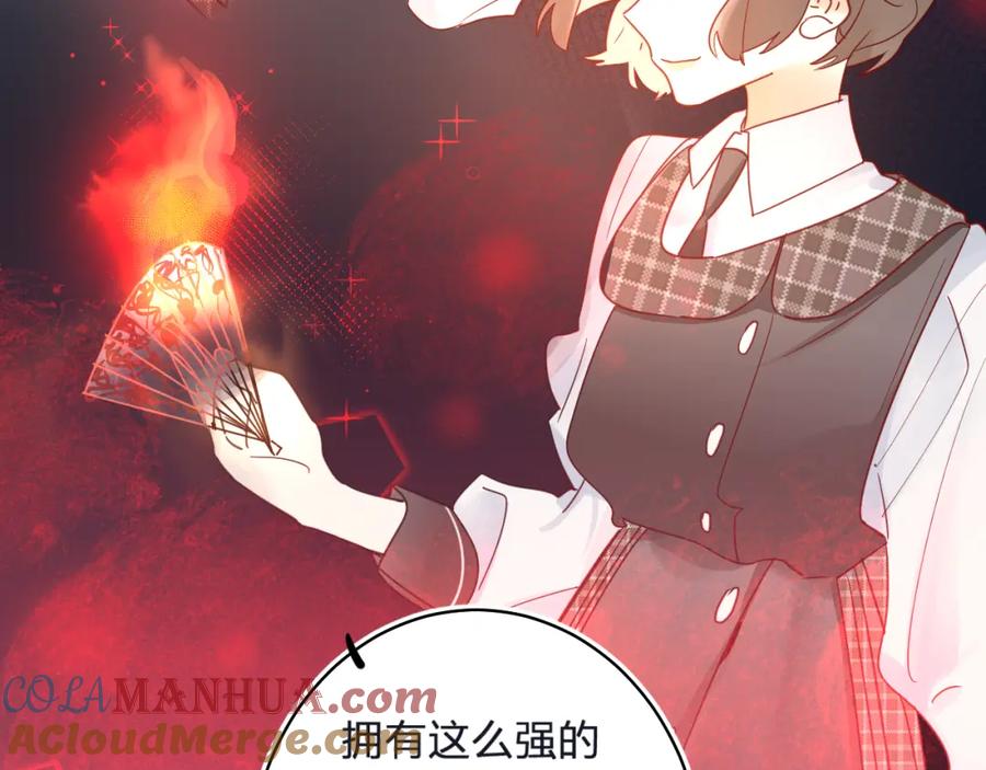 《垫底魔女》第6话 惩罚 第93页