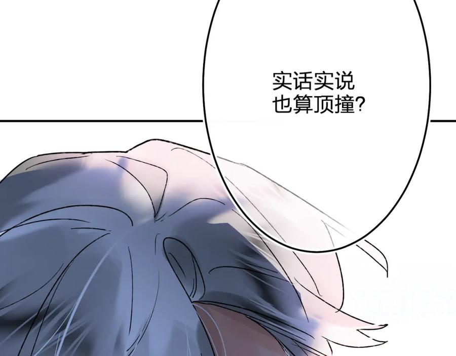 《垫底魔女》第6话 惩罚 第14页