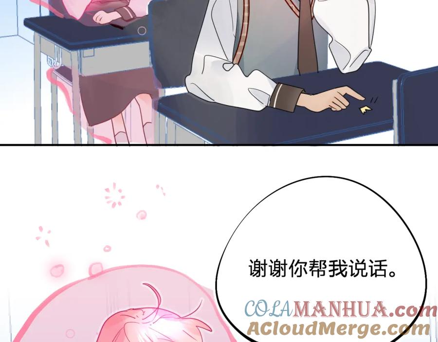 《垫底魔女》第6话 惩罚 第25页