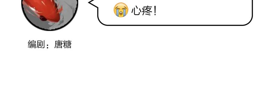 《垫底魔女》第6话 惩罚 第143页