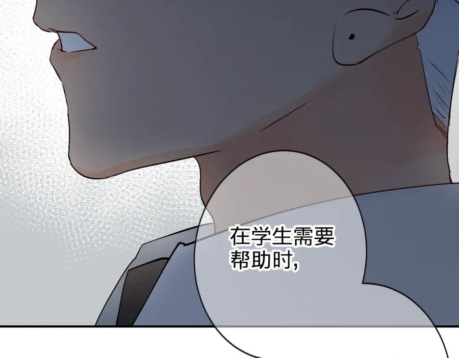 《垫底魔女》第6话 惩罚 第2页