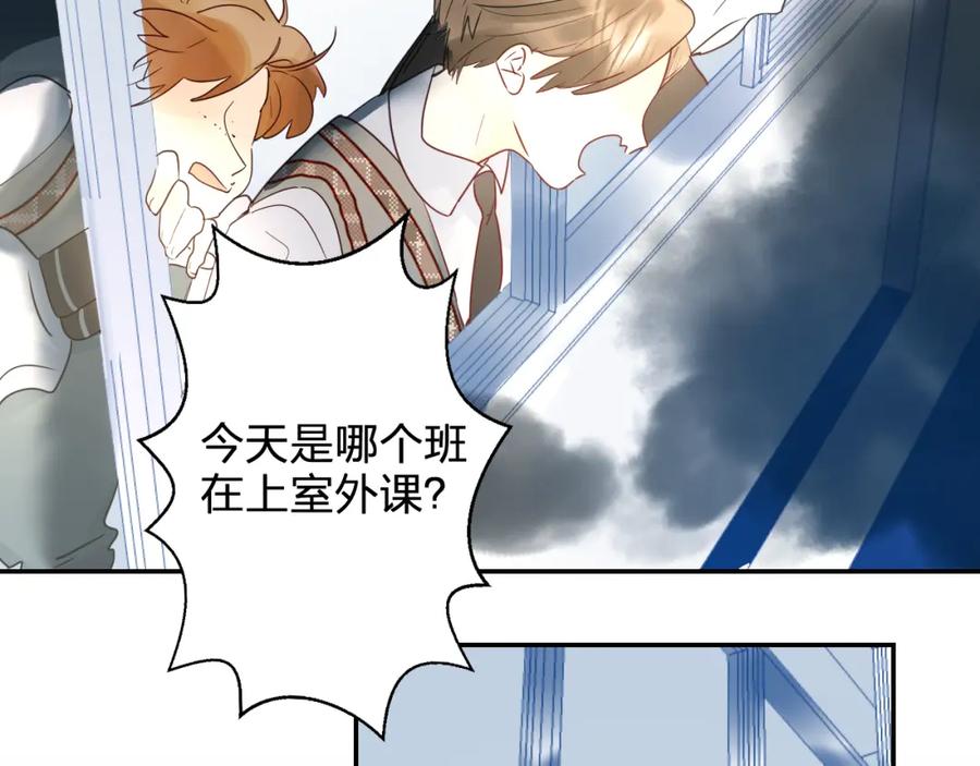 《垫底魔女》第6话 惩罚 第52页
