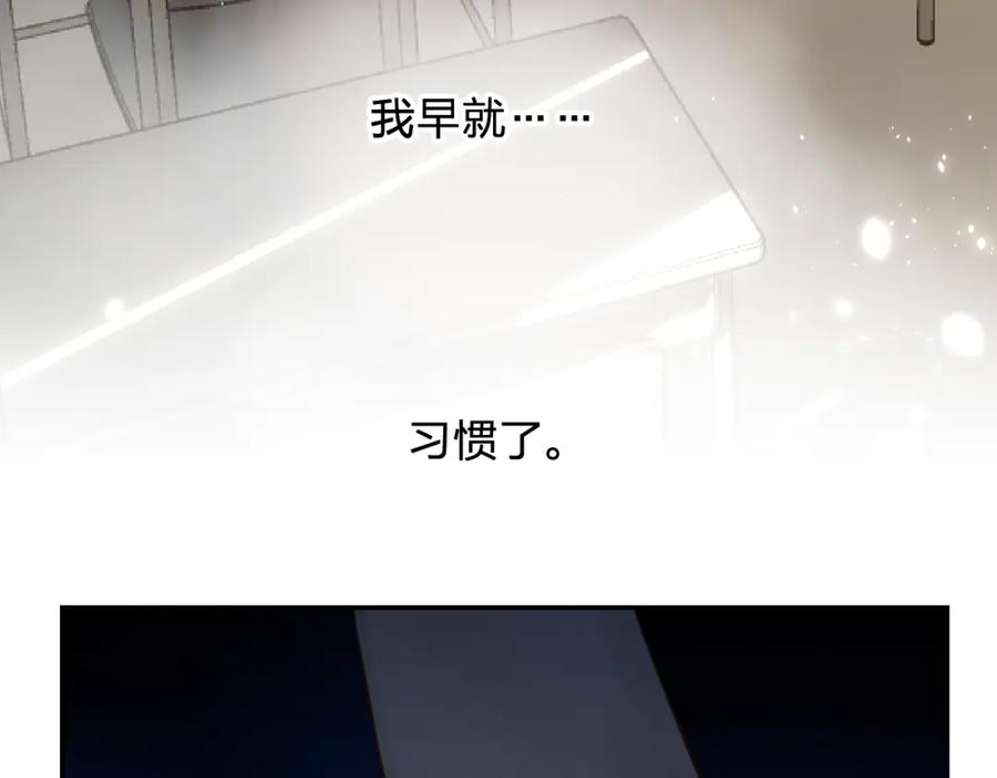 《垫底魔女》第6话 惩罚 第130页